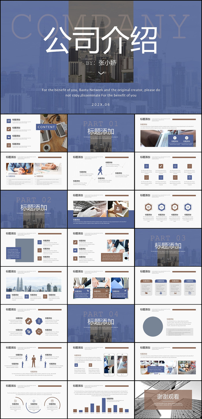 數(shù)字名片，卓越呈現(xiàn) 專(zhuān)業(yè)企業(yè)宣傳PPT與網(wǎng)站設(shè)計(jì)服務(wù)